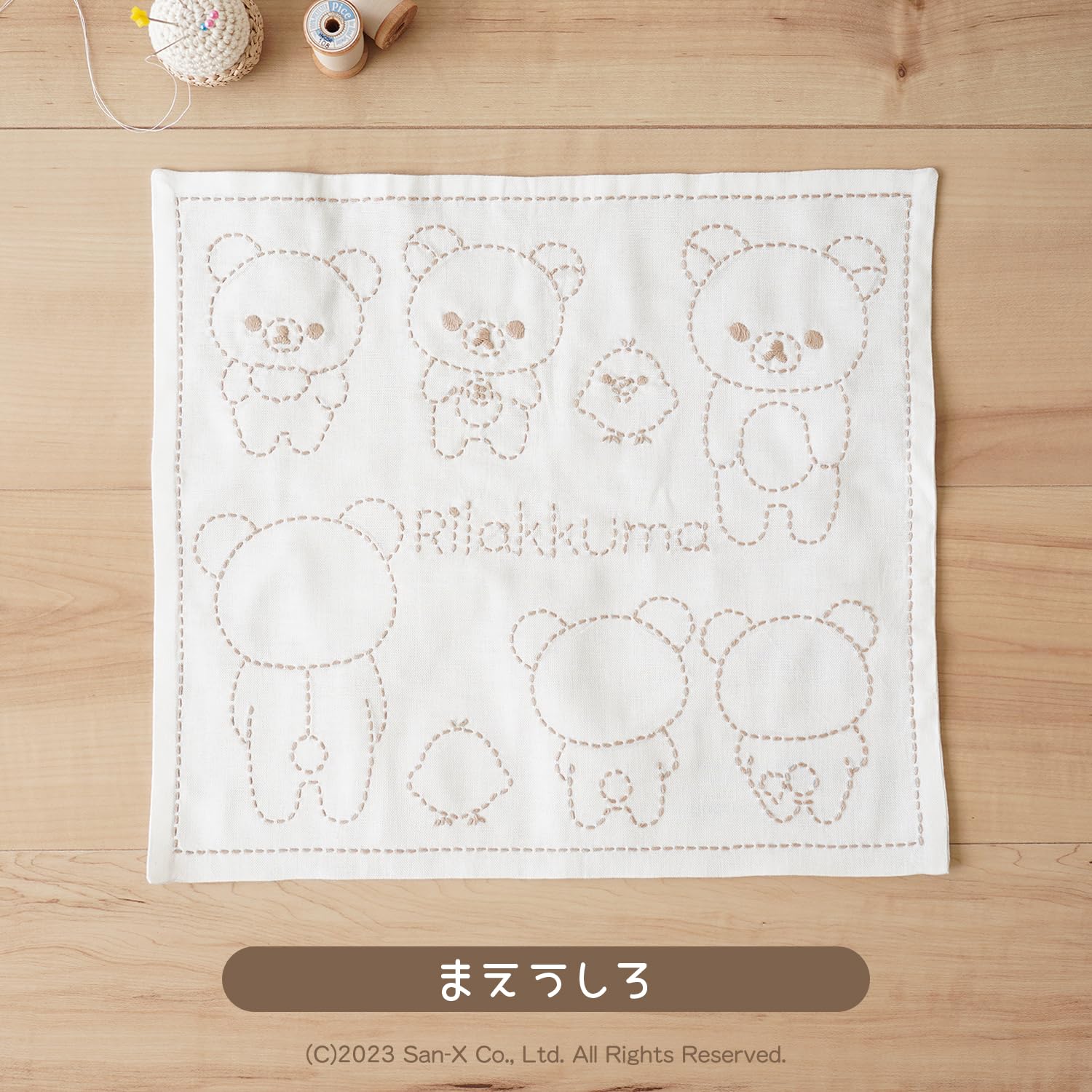 リラックマ - 【新品未開封】 刺し子のふきん リラックマ まえうしろ かんたんキット リラックマ - 【新品未開封】 刺し子のふきん リラックマ まえう