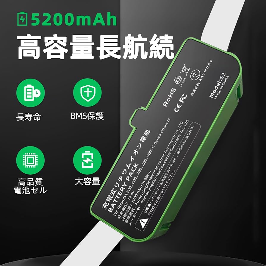 Amazon.co.jp: ルンバ バッテリー 互換 リチウムイオン 5200mAh