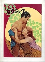 映画パンフレット　「ピクニック」　監督 ジョシュア・ローガン　出演 ウイリアム・ホールデン/キム・ノヴァク/ロザリンド・ラッセル/ロザリンド・ラッセル/スーザン・ストラスバーグ