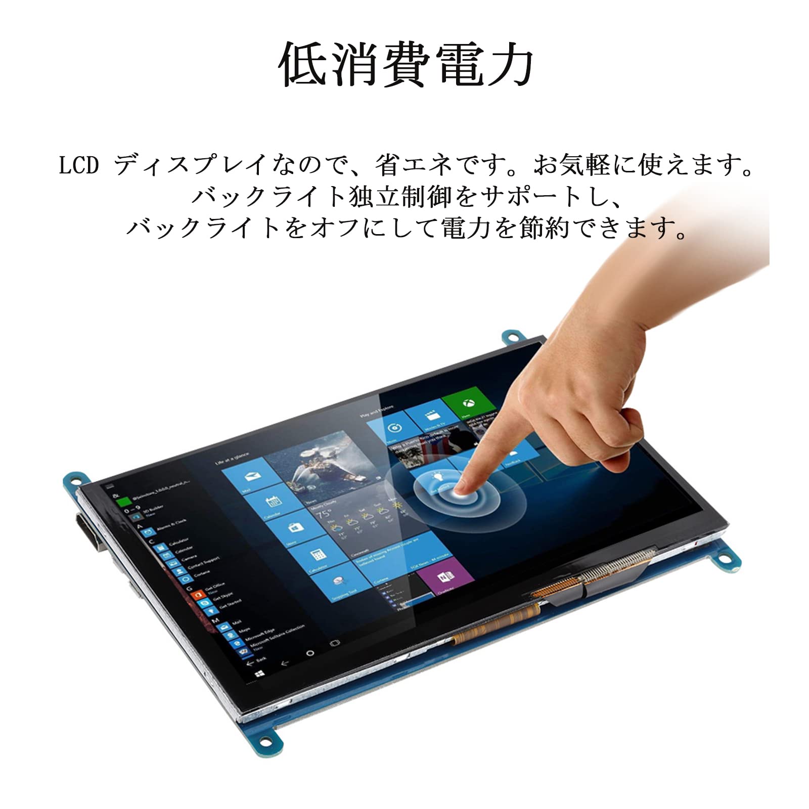HUIS タッチスクリーン ディスプレイ Raspberry Pi用 7インチ タッチスクリーン液晶 800×480（ケース