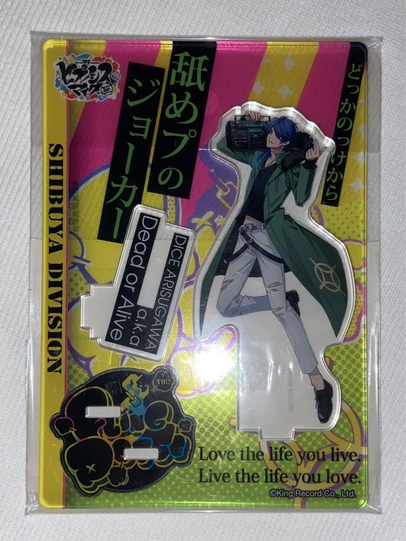 Amazon.co.jp: ヒプマイ 有栖川帝統 アクリルスタンド : Toys