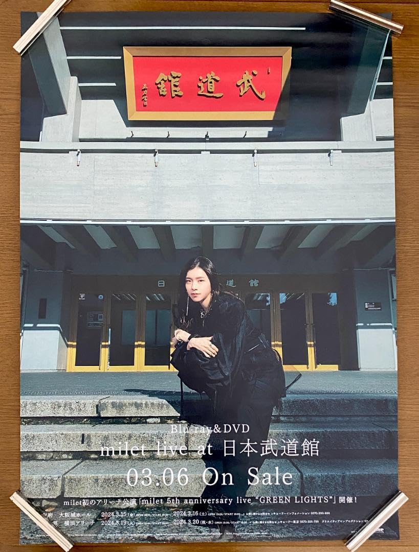 Amazon.co.jp: milet live at 日本武道館 B2ポスター : おもちゃ