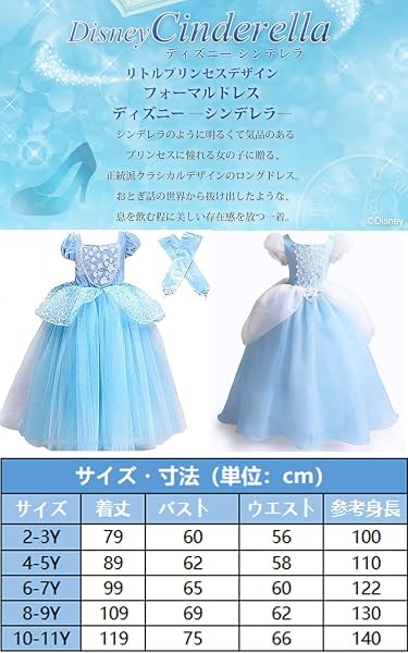 [TYHTYM] シンデレラ 風 ドレス キッズ プリンセスなりきり コスチューム衣装 仮装 フォーマルドレス ふんわり 着心地よい 動きやすく 6層構造 お姫様 ワンピース アームカバー付 誕生日 ピアノ発表会 音楽会 パーディー 七五三 記念撮影用 遊園地でも快適 - 5