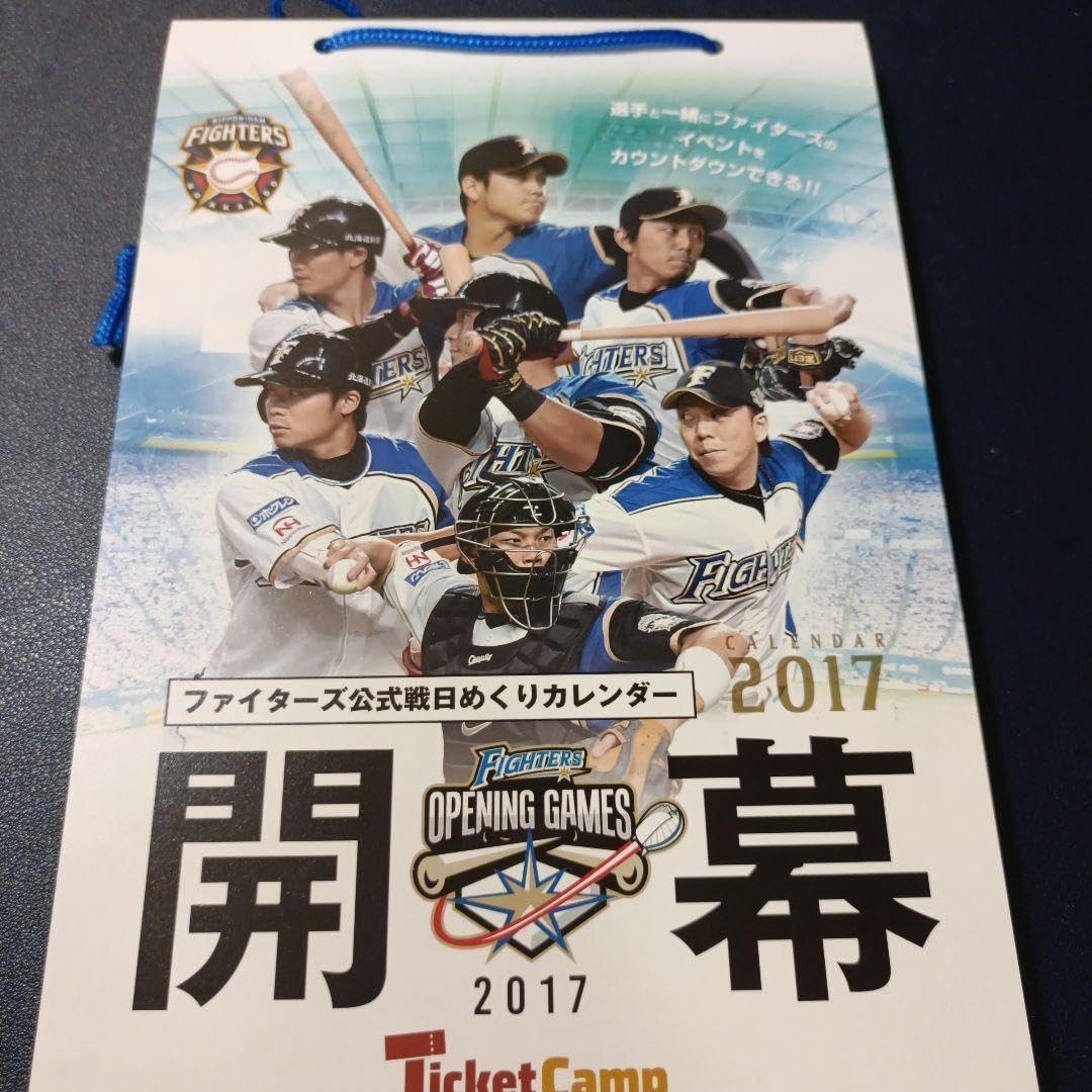 Amazon.co.jp: 大谷翔平選手入り 日本ハムファイターズ 2017 日めくり 