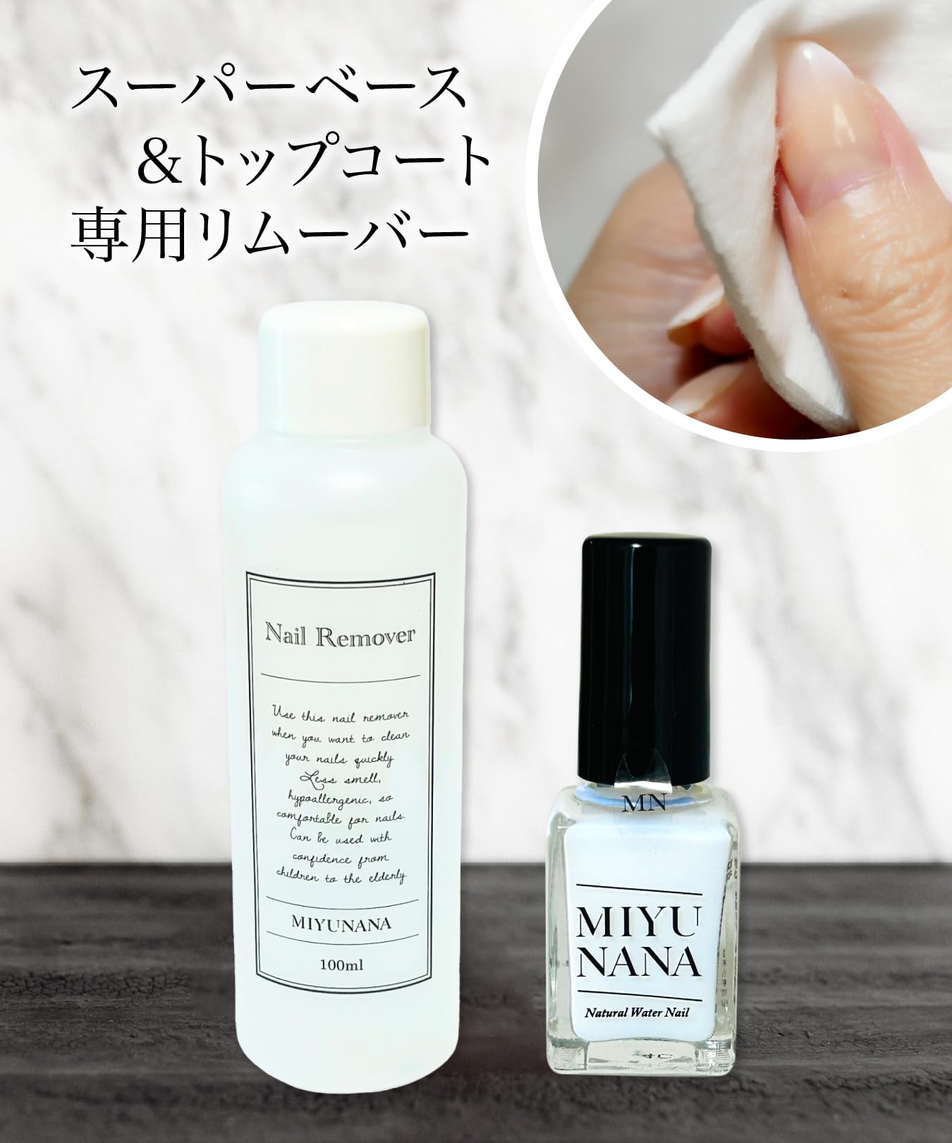 ジェルネイル マネキュア ネイル 大量 トップコート ベースコート リムーバー Amazon | 【公式】 ルーマー MIYUNANA スーパーベース＆トップコート