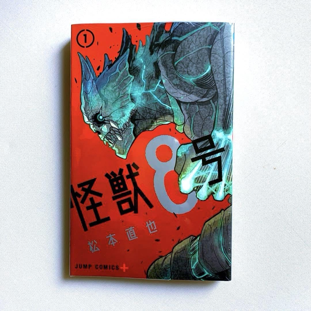 Amazon.co.jp: 怪獣8号 1巻 : Toys & Games
