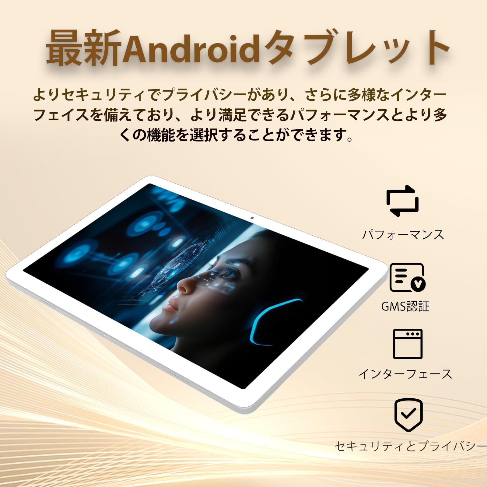 Amazon.co.jp: 【2024新登場 Android14 タブレット 10インチ】10インチ