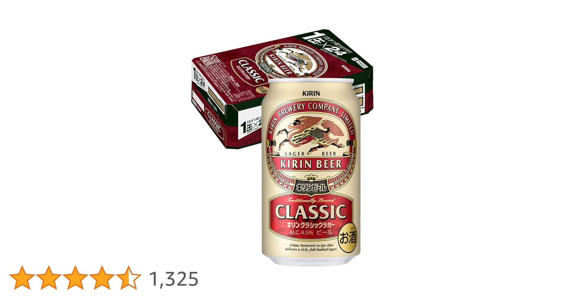 Amazon.co.jp: クラシックラガー キリン ビール350ml×24本