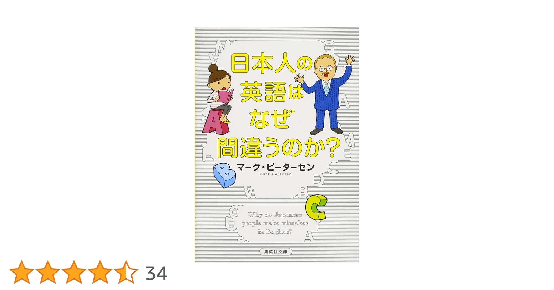 英語のイントネーション 研究社 على X: 