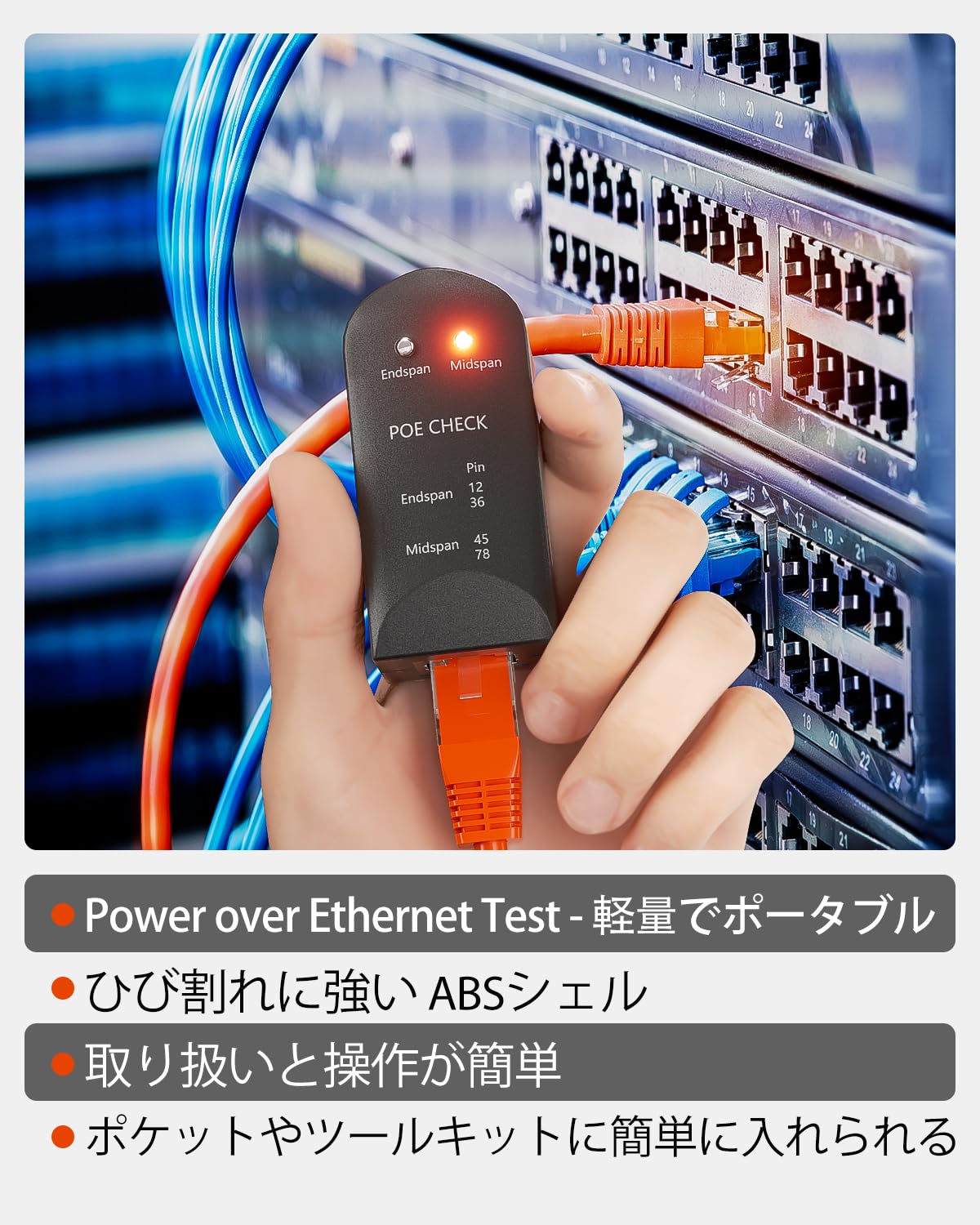 Amazon | VCELINK PoE検出器 テスト用ケーブル付属 検電テスター PoE