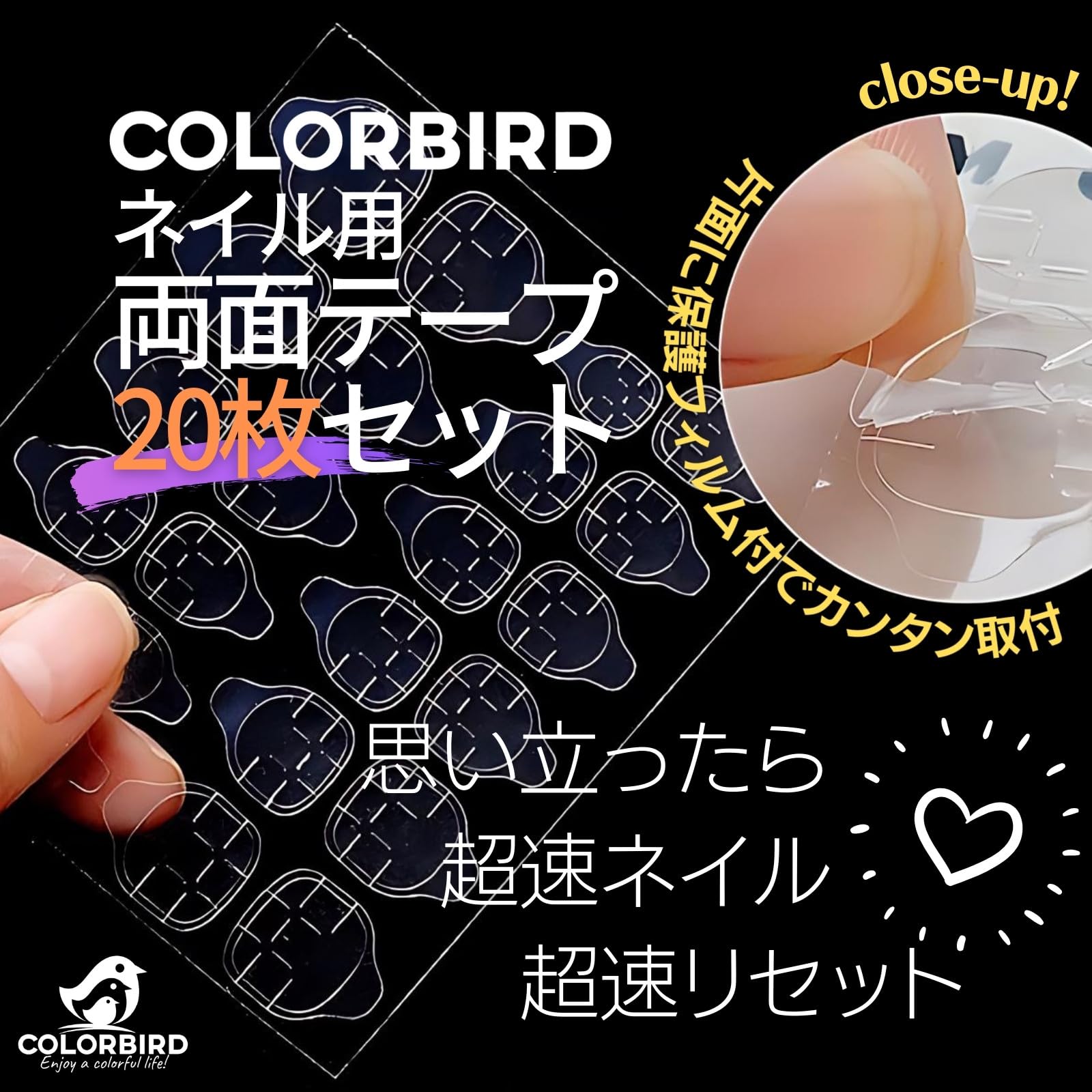 Amazon.co.jp: COLORBIRD ネイルチップ 接着剤 両面テープ グルー グミ