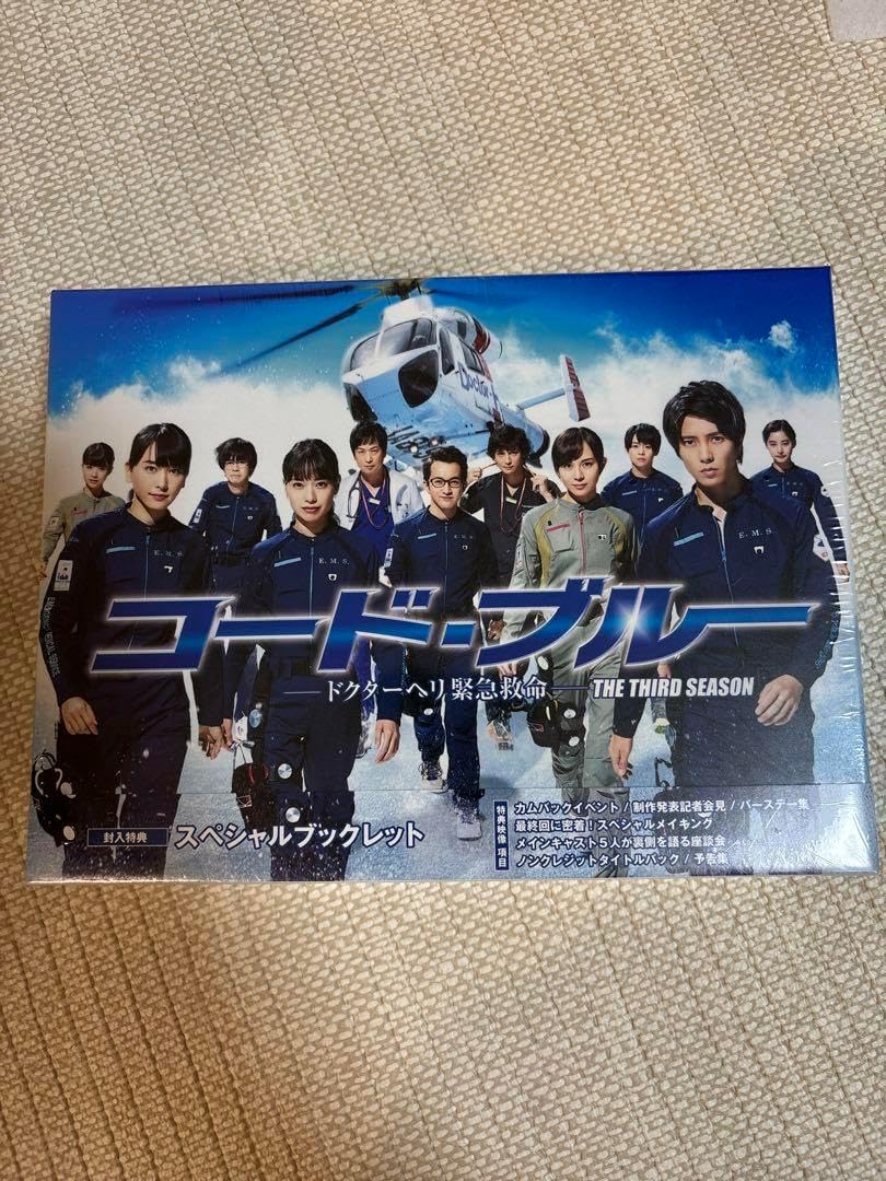 THIRD コード・ブルー SEASON THE ドクターヘリ緊急救命 －ドクター