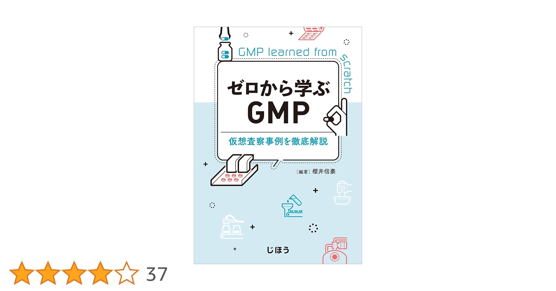 省察的実践とは何か 省察的実践とは何か | ドナルド・A. ショーン, Sch¨on,Donald A
