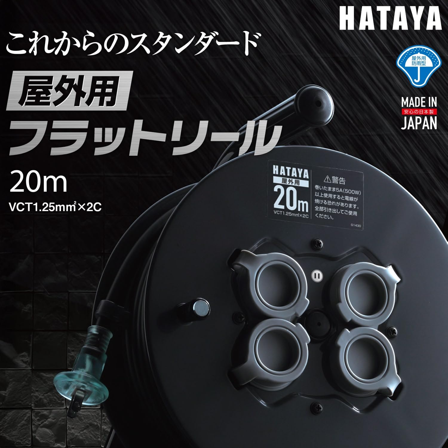 Amazon.co.jp: ハタヤ(HATAYA): コードリール