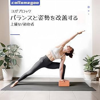 Amazon | COLLOMAGOO ヨガブロック 2個セット 23×15cm 厚み7.5cm