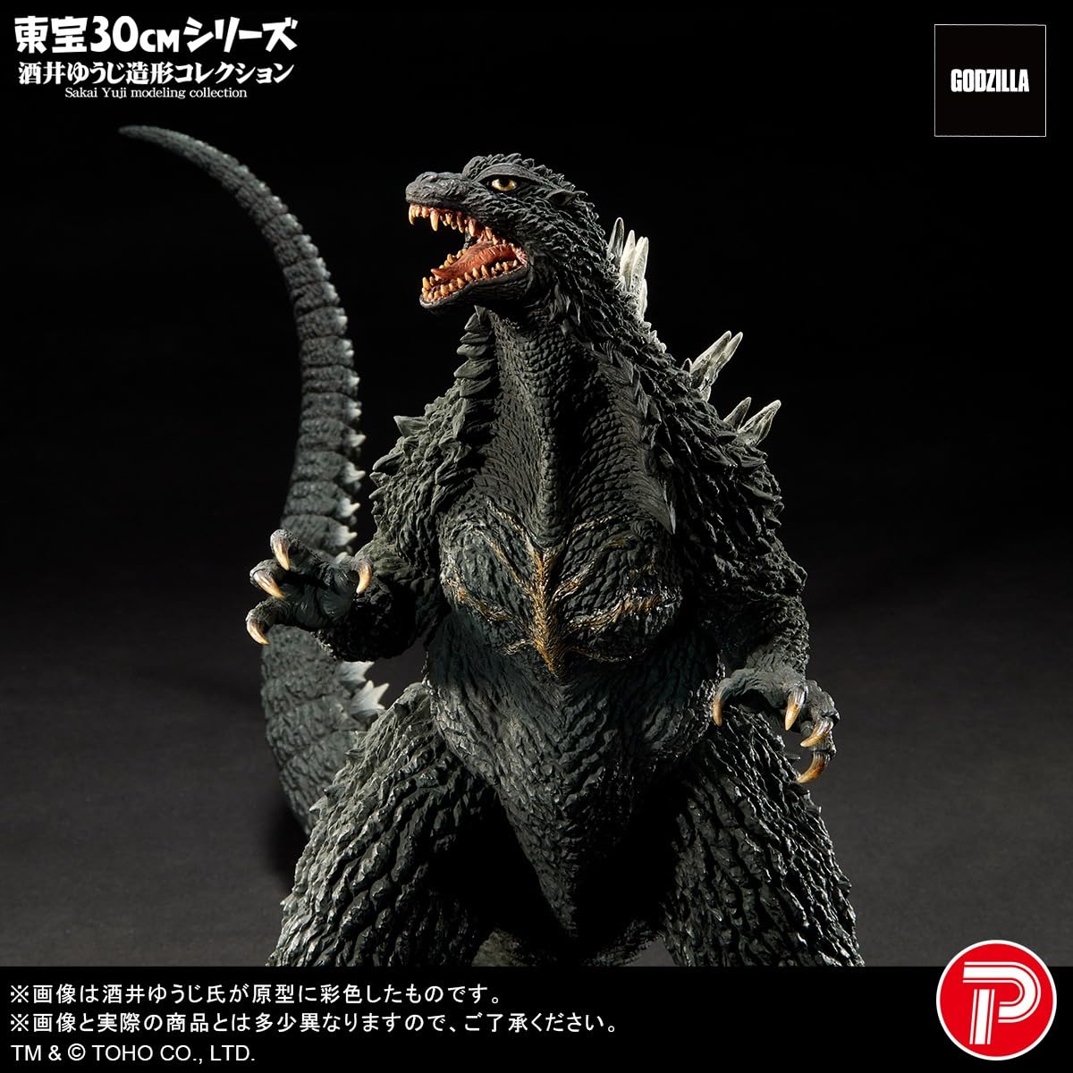 Amazon | エクスプラス (X PLUS) GARAGE TOY 東宝30cmシリーズ 酒井 Amazon | エクスプラス (X PLUS) GARAGE TOY 東宝30cmシリーズ 酒井