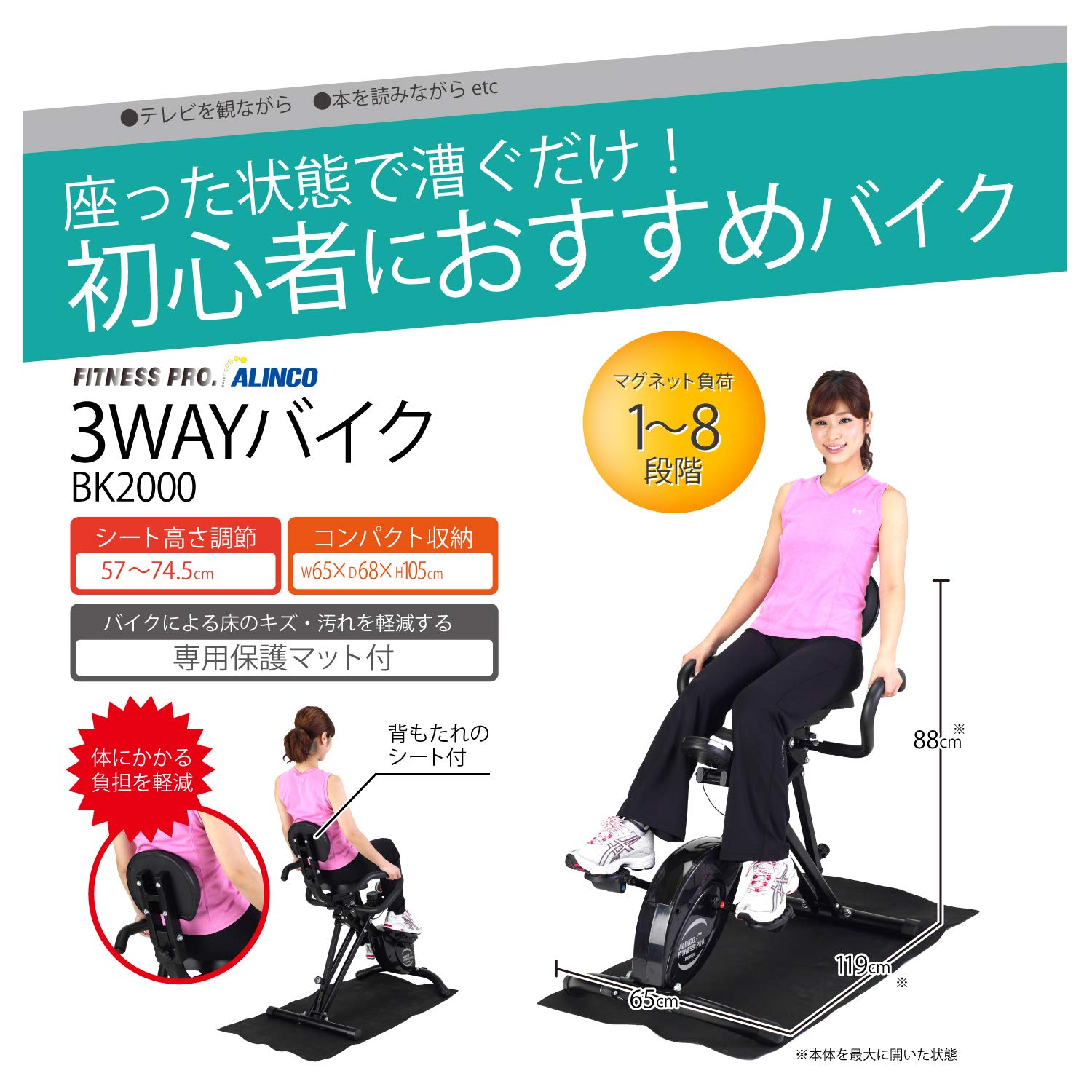 Amazon.co.jp: アルインコ(ALINCO) 3WAYバイク BK2000 ペダリング角度 