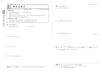 高校用/トレーニングノートβ数学A 高校 トレーニングノートβ 数学A:実力をしっかり伸ばす (受験