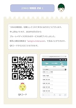 完全！　韓国語初級I  同学社　ワケあり　シミあり 完全！韓国語初級Ⅰ