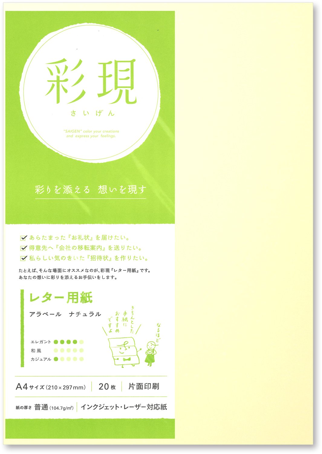 Amazon | PCM竹尾 プリンタ用紙 彩現 レター用 A4 アラベール
