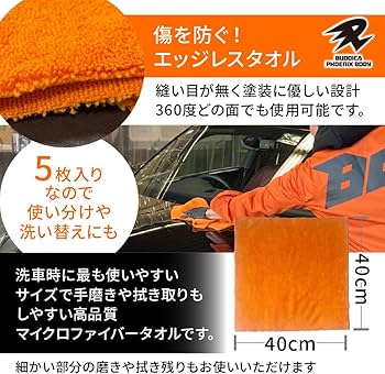 専用♥レア♥みかん⭐もちぷにニット×マイクロ♥中バスタオル Amazon.co.jp: 【BUDDICA PHOENIX BODY】タオルセット&アプリケーター
