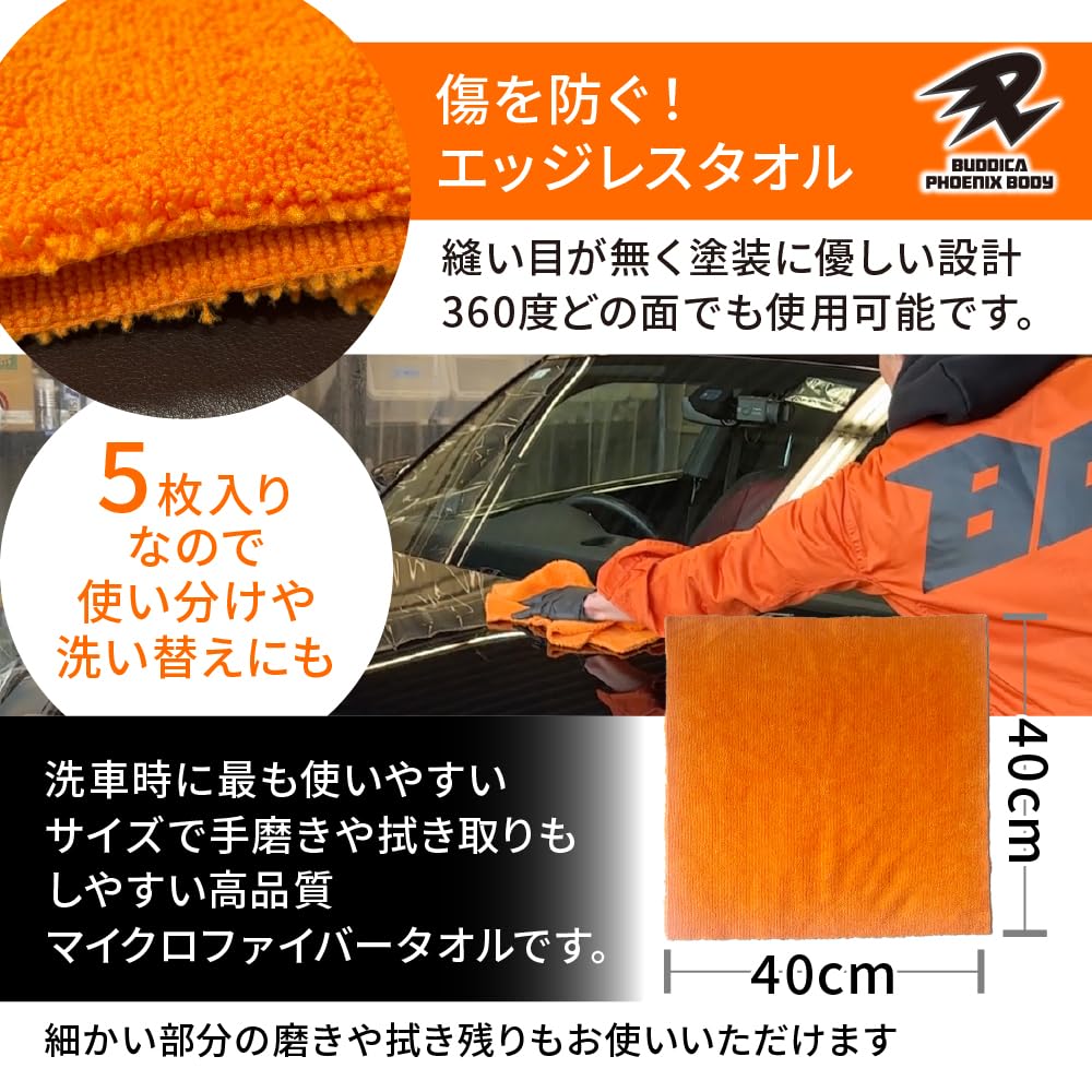 Amazon.co.jp: BUDDICA PHOENIX BODY: フェニックスタオルセット