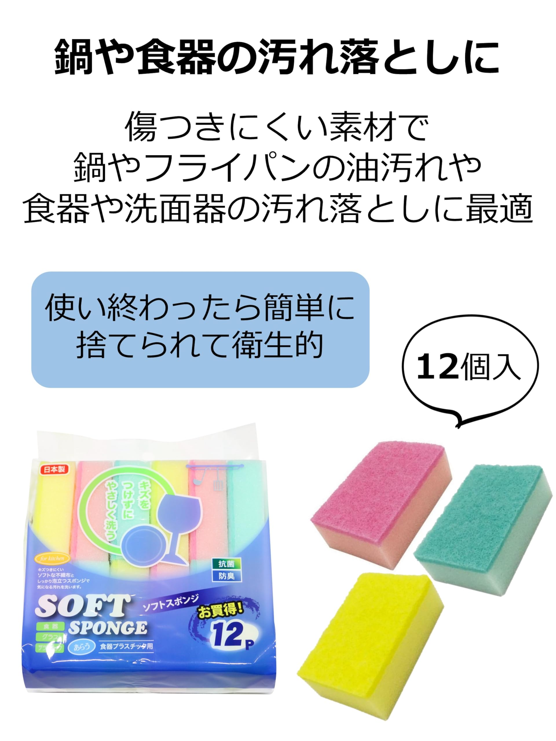 Amazon｜オカザキ ソフトスポンジ 12個｜キッチンスポンジ オンライン通販