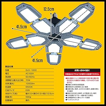 エコノライトHG LEDライト 倉庫 ガレージ 作業場用ライト 省エネライト ガレージライト LED ライト 作業 アウトドア 省エネ 倉庫 駐車場