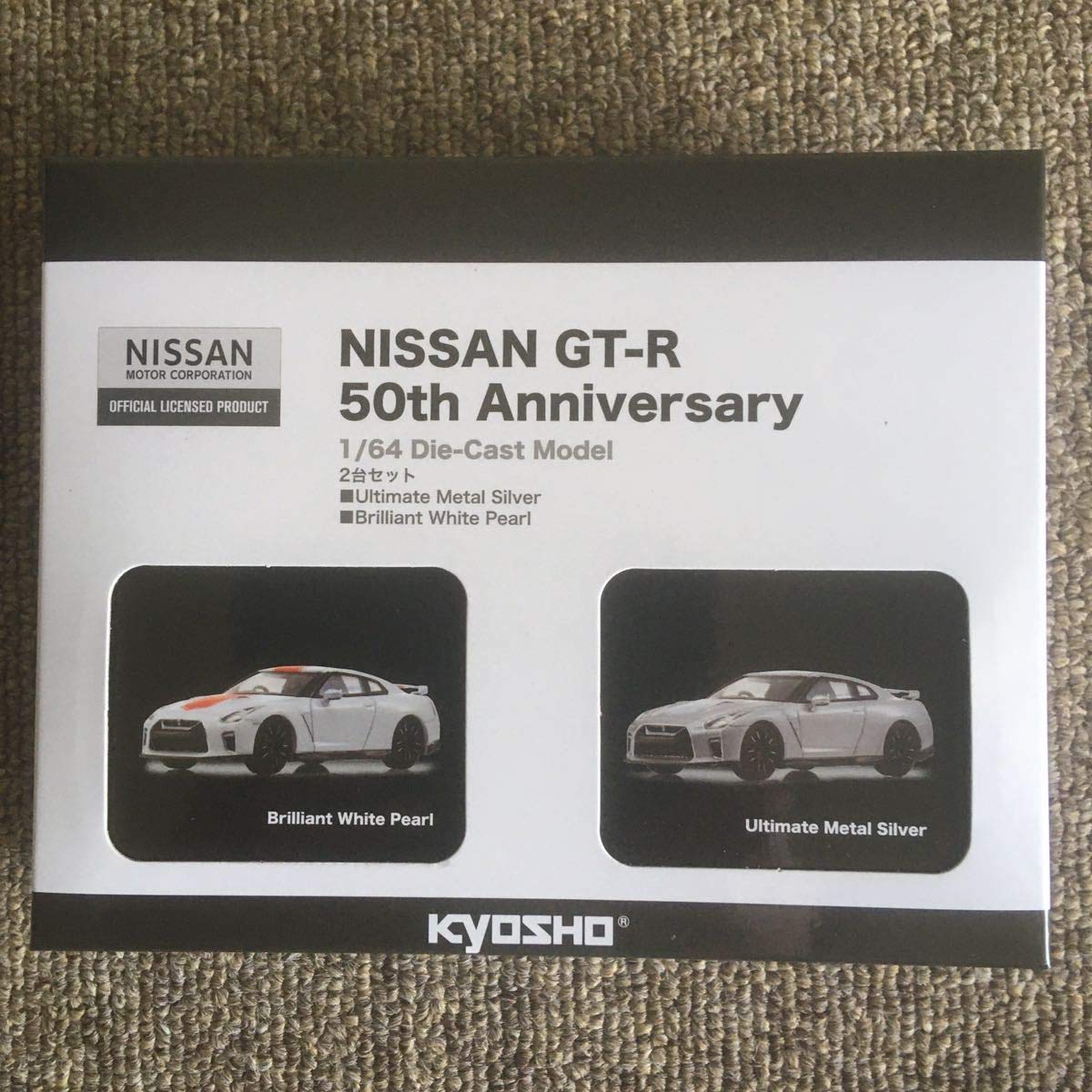 Amazon | 京商 1/64 日産 GT-R 50th anniversary 2台セットR35の