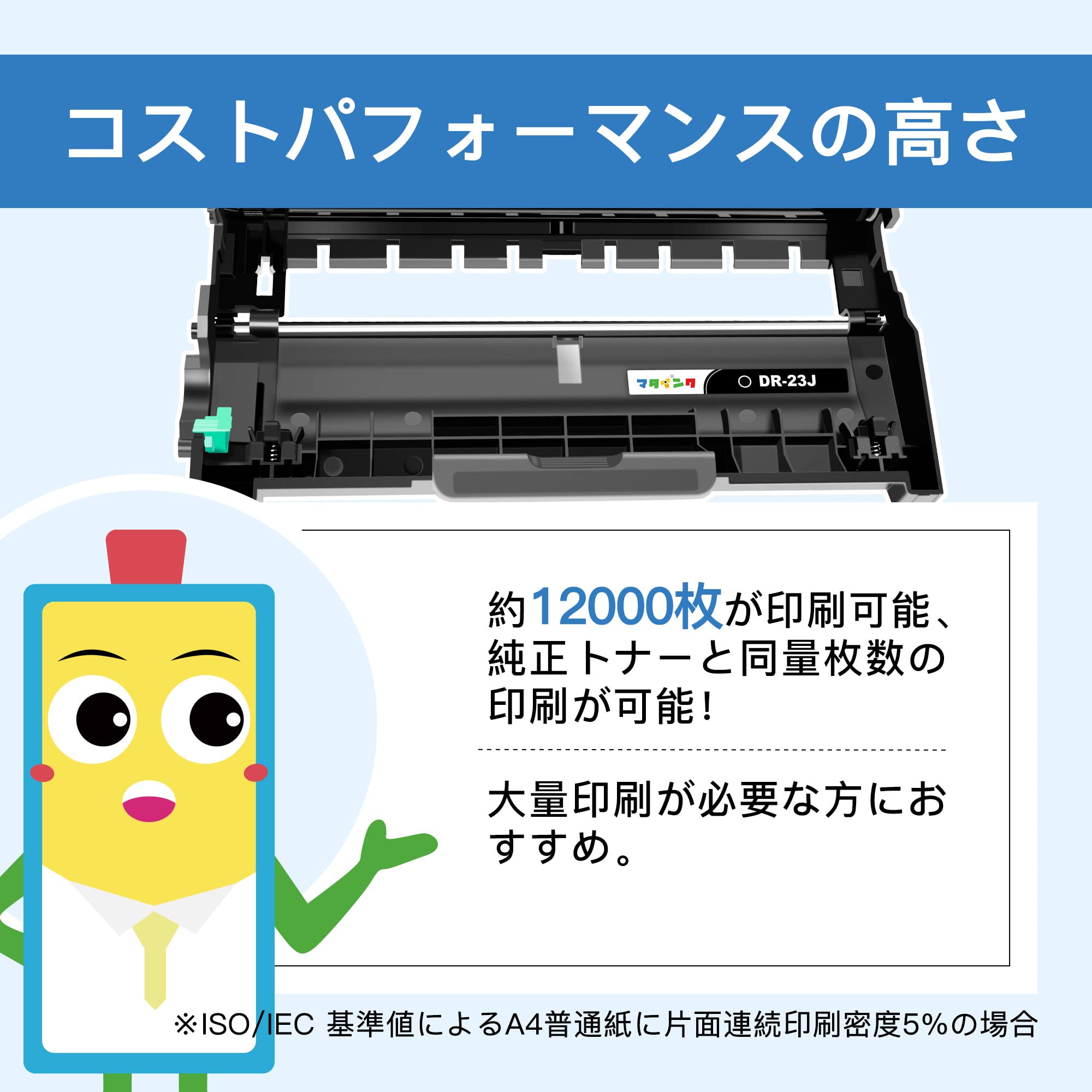 Amazon.co.jp: マタインク DR-23J 互換ドラムユニット TN-28J 対応
