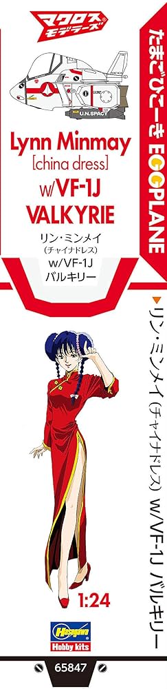Amazon | ハセガワ 超時空要塞マクロス リン・ミンメイ