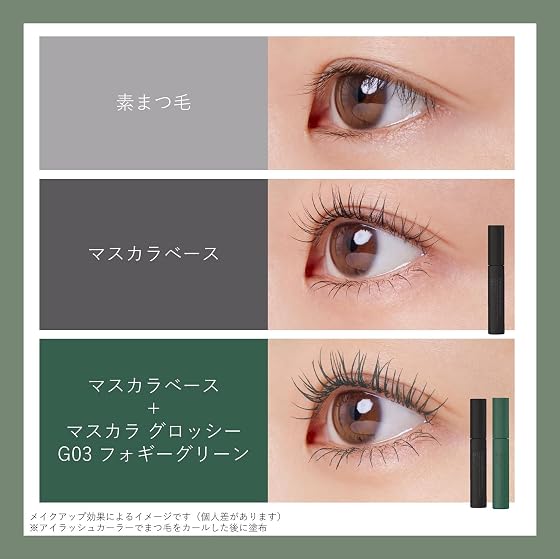 ettusais(エテュセ) ettusais(エテュセ) アイエディション (マスカラ) G03 グロッシータイプ フォギーグリーン ウォータープルーフ処方 6gの商品画像