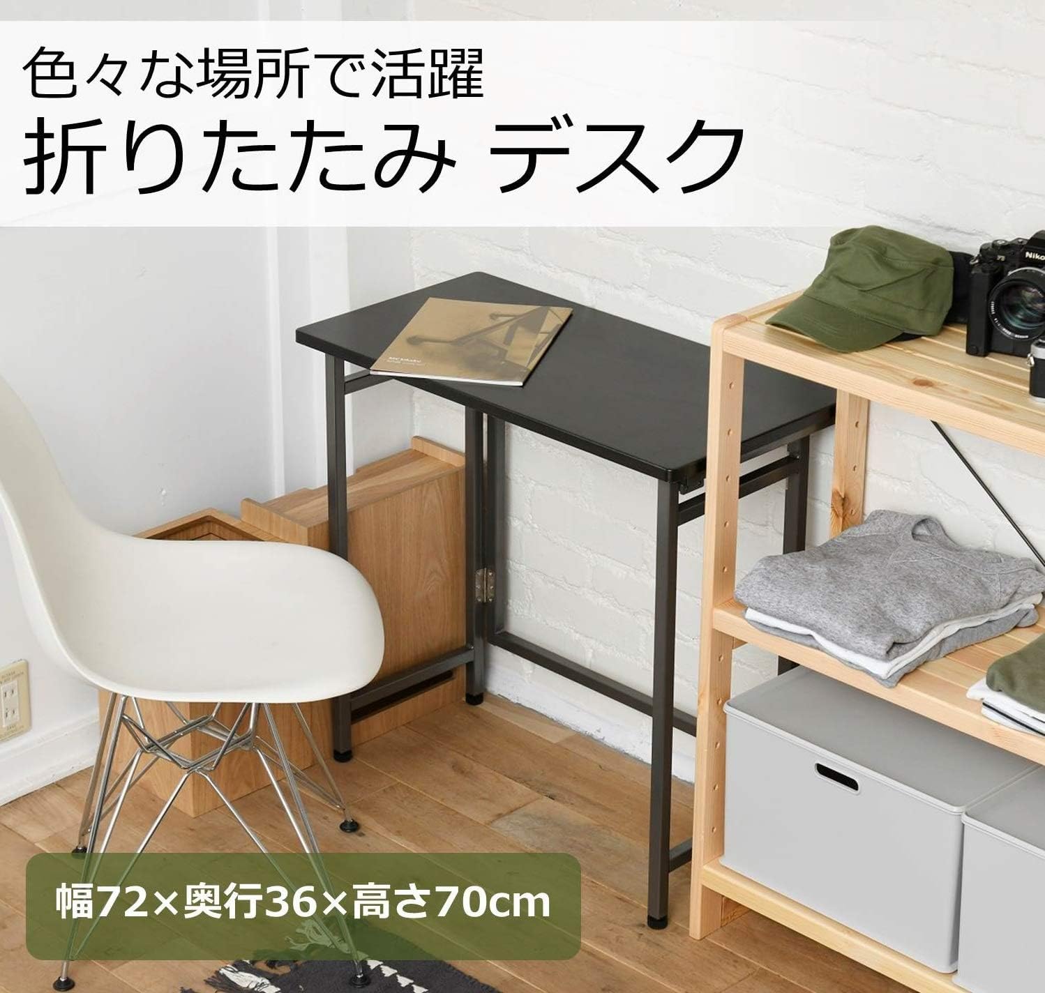 Amazon | 折りたたみ デスク (ミニ) 幅72×奥行36×高さ70cm コンパクト