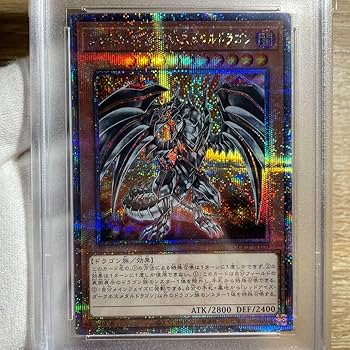 遊戯王 レッドアイズ・ダークネスメタルドラゴン　コレクターズレア　psa10 31ntx4pabvL._AC_SY200_QL15_.jpg