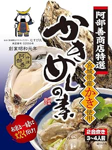 【 かきめしの素 】牡蠣 宮城県 お土産 炊き込みご飯 ご飯の素 2合炊《1箱》