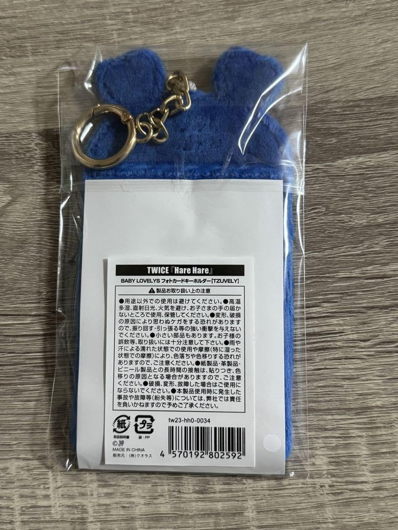 BABY LOVELYS フォトカードキーホルダーツウィ