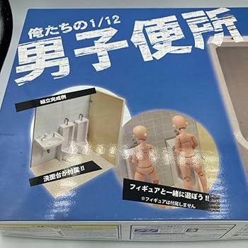 俺たちの 1/12　洋式便所　プラモデル 俺たちの1/12洋式便所 (プラモデル) - ホビーサーチ ミリタリー