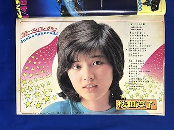 【中古】 超むずかし～い！ピクチャークロス/ポプラ社/吉田ジュン Amazon.co.jp: CF782m週刊少年チャンピオン 1975年5月26日 22号