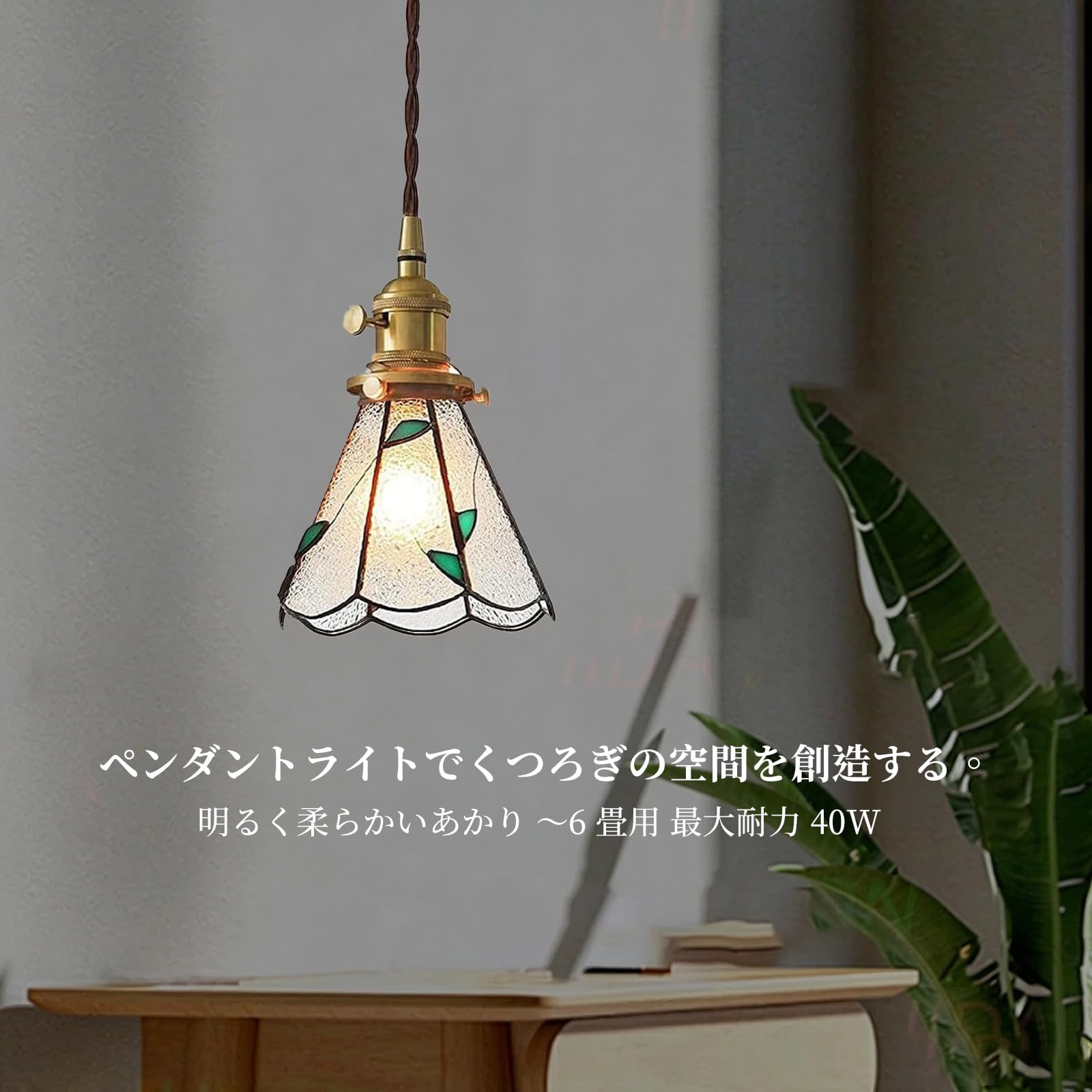 Amazon.co.jp : 億兆堂 ペンダントライトガラス 真鍮 コード長さ調節可