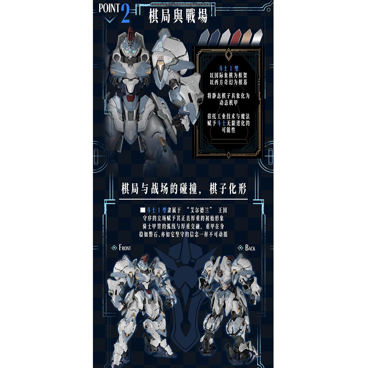 HiPlay GS-TOYS AL-PAWN 01 Elderland Legion Gladiator Type I ASA Model Kit
