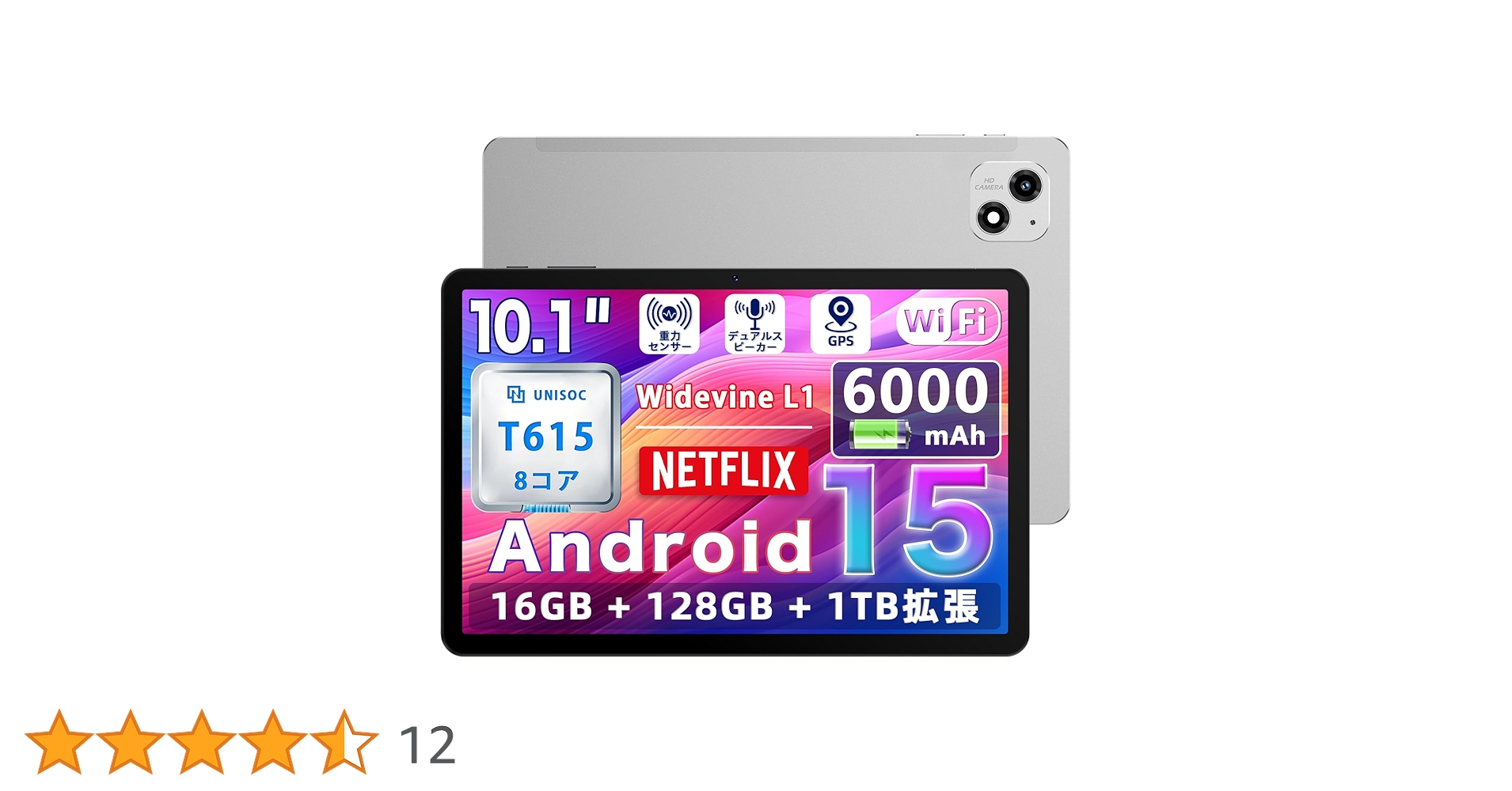 Amazon.co.jp: 【Android15 タブレット 10インチ wi-fiモデル
