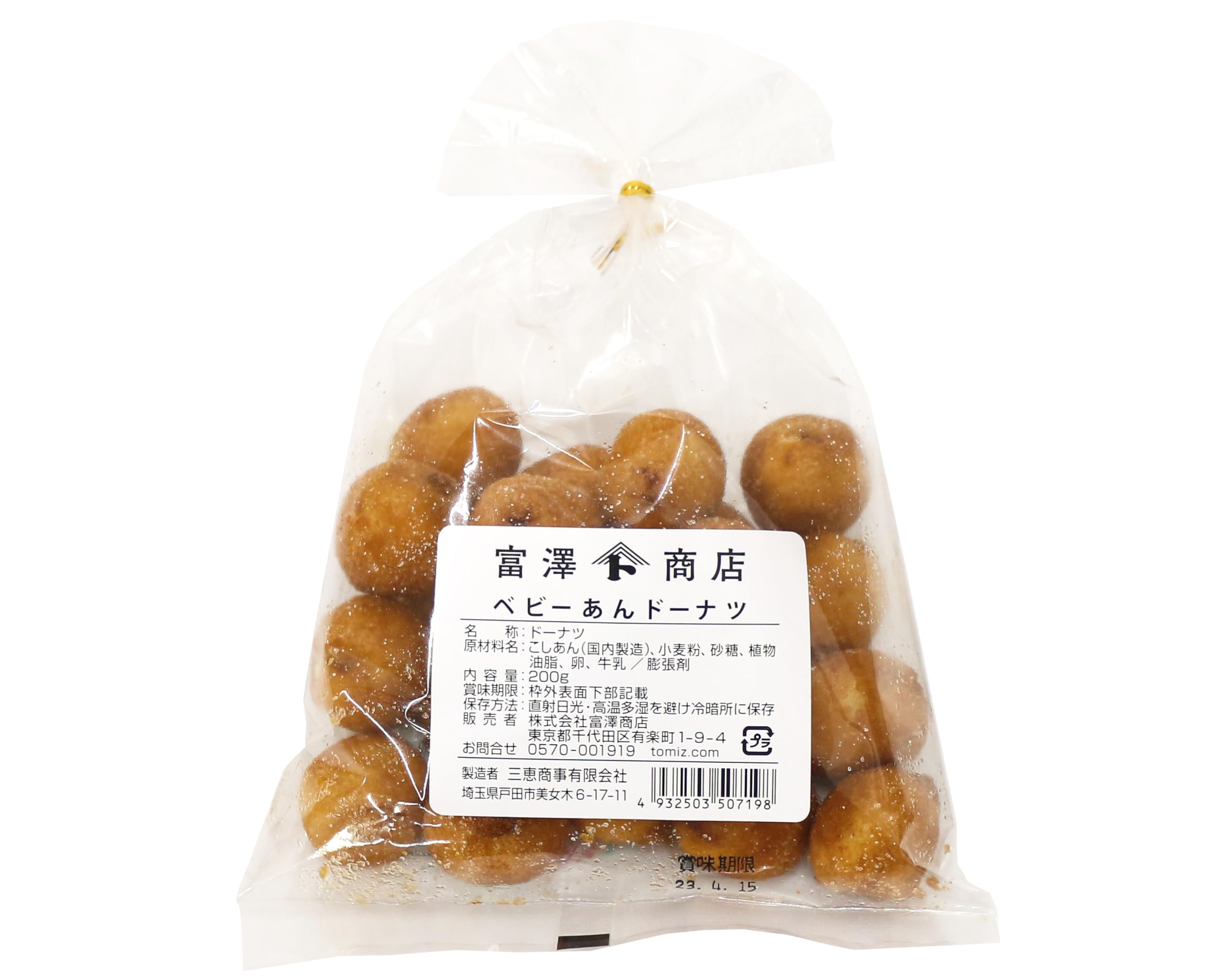 Amazon.co.jp: 富澤商店 ベビーあんドーナツ 200g (無添加/おやつ/縁日
