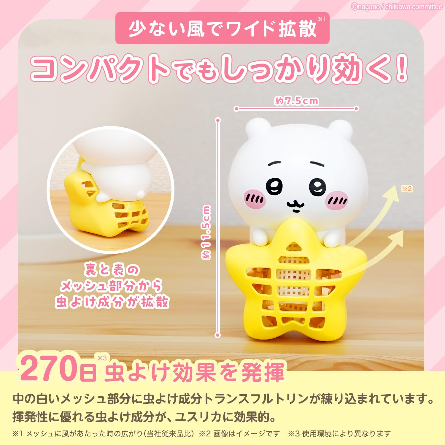 Amazon.co.jp: バルサン ちいかわ 虫こないもん 吊り ＆ 置き タイプ