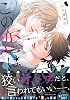 This love is a secret Asuka Comics CL-DX Comic – December 1, 2023
