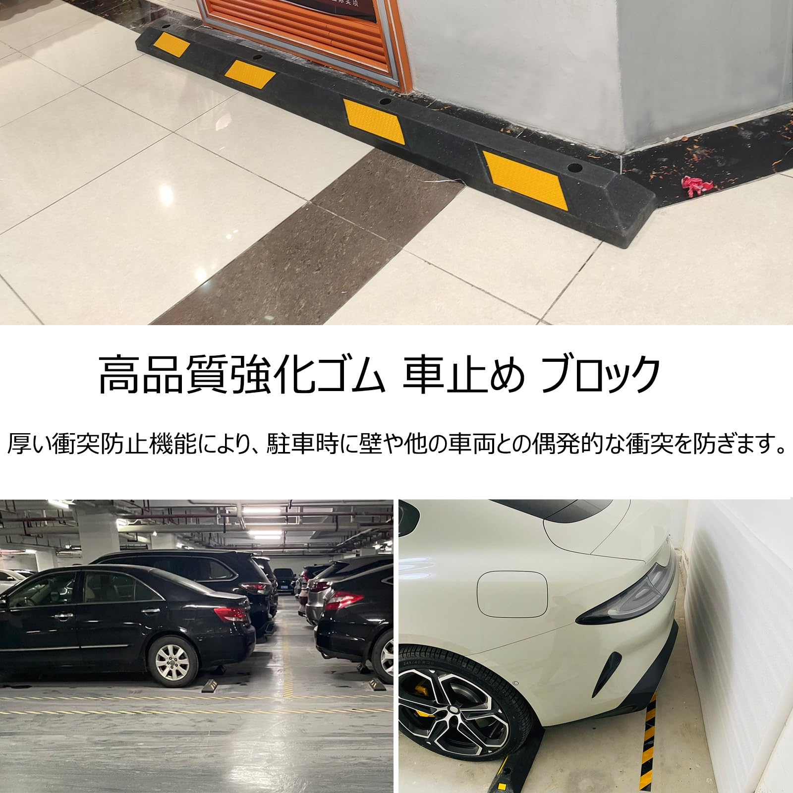 Amazon.co.jp: 駐車カーストッパー ガレージ パーキングブロック 180