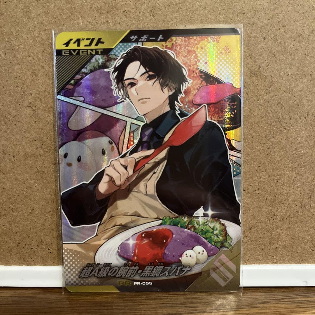 Amazon.co.jp: ガンバレジェンズ PR-055 超A級の腕前 黒鋼スパナ