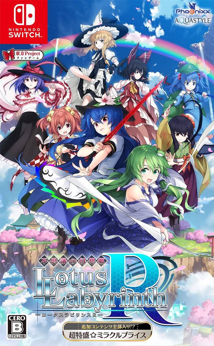 Fushigi no Gensokyo -Lotus Labyrinth R- (Super Special Miracle Price) (Multi-Language) (Non-US Version)
