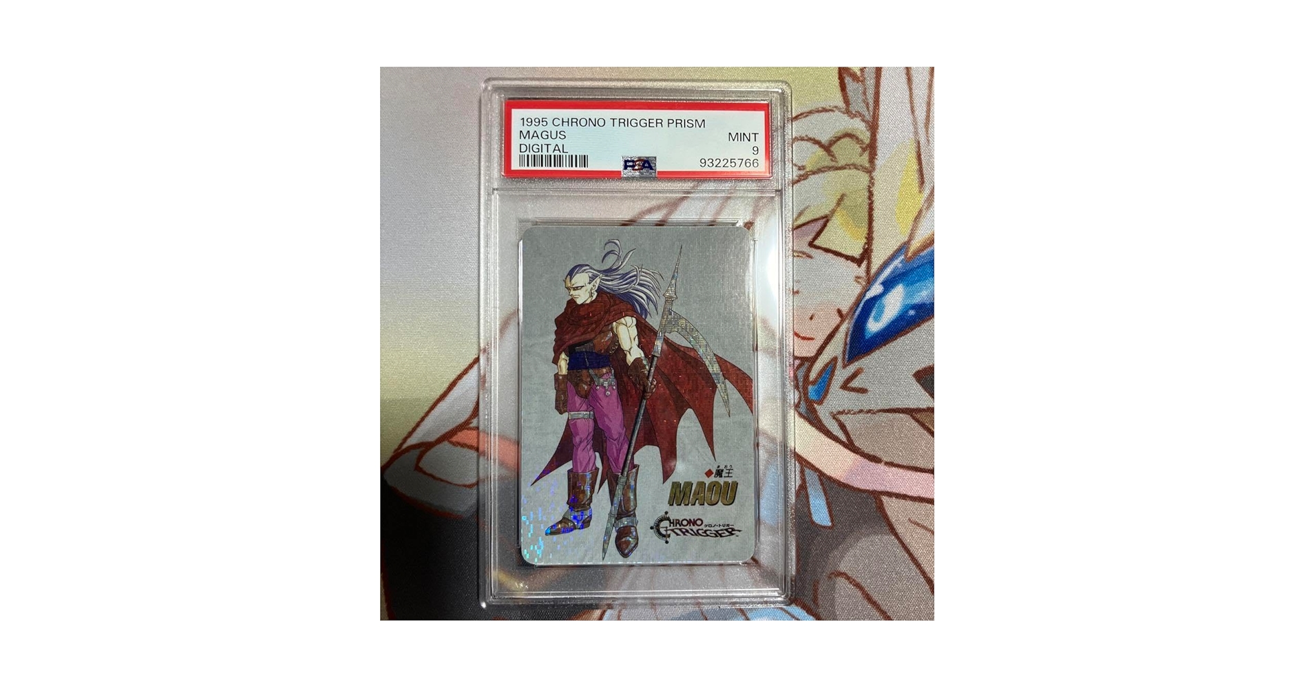Amazon.co.jp: クロノトリガー 魔王 psa9 カード デジタル