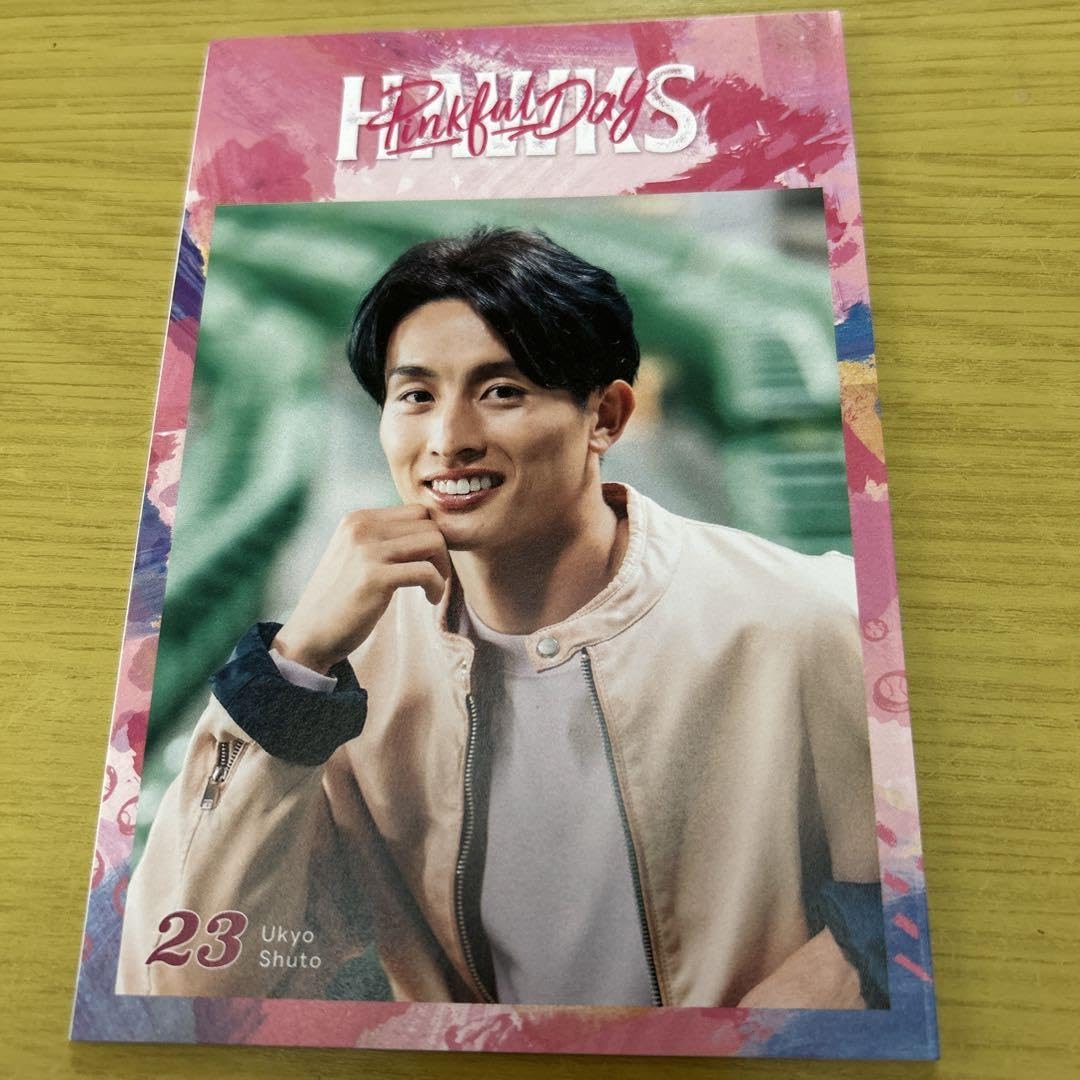 Amazon.co.jp: ピンクフルデー2024 周東佑京選手 : おもちゃ