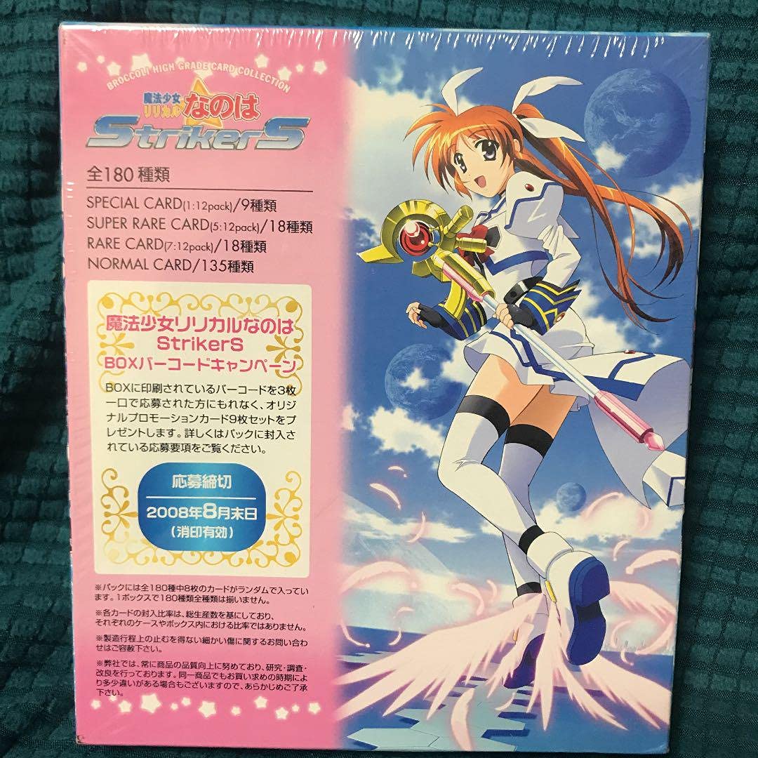 Amazon.co.jp: 魔法少女リリカルなのはStrikerS ハイグレード